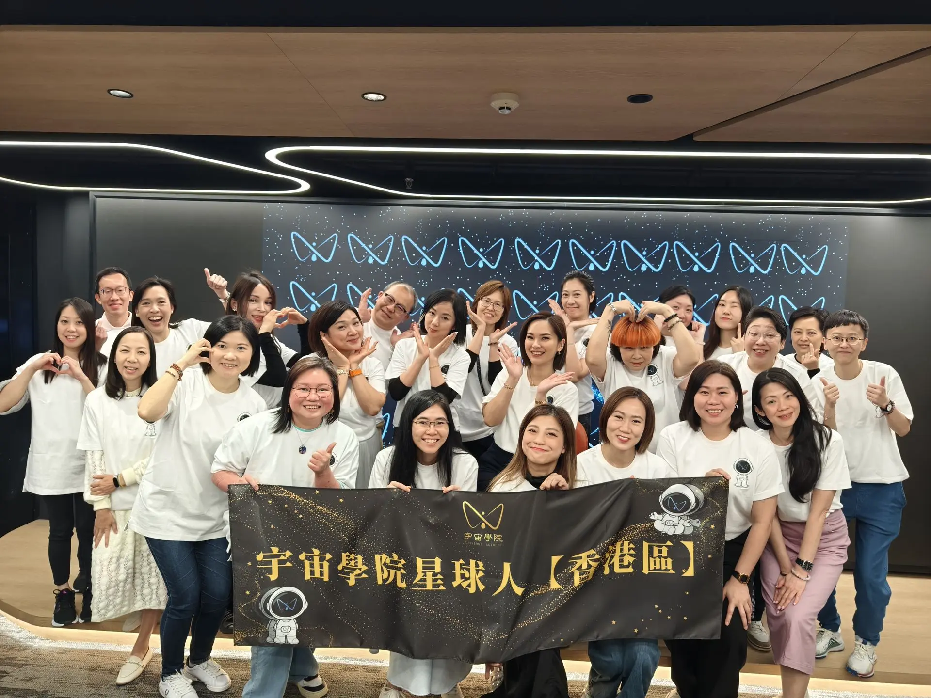 宇宙學院香港星球人見面會